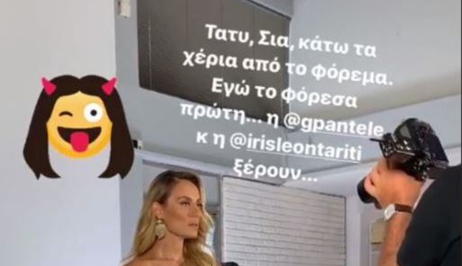 Ελεονώρα Μελέτη: “Τάτυ, Σία κάτω τα χέρια από το φόρεμα. Εγώ το φόρεσα πρώτη”