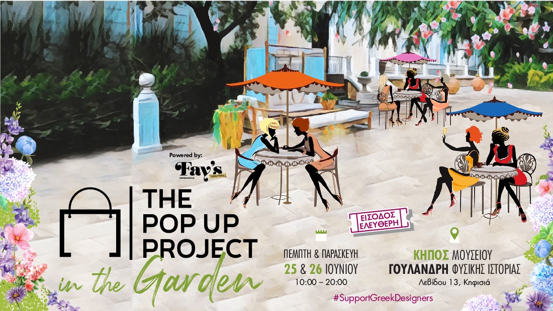 The Pop Up Project «In The Garden»: Μη χάσετε το shopping event του καλοκαιριού με μοναδικά items Ελλήνων σχεδιαστών