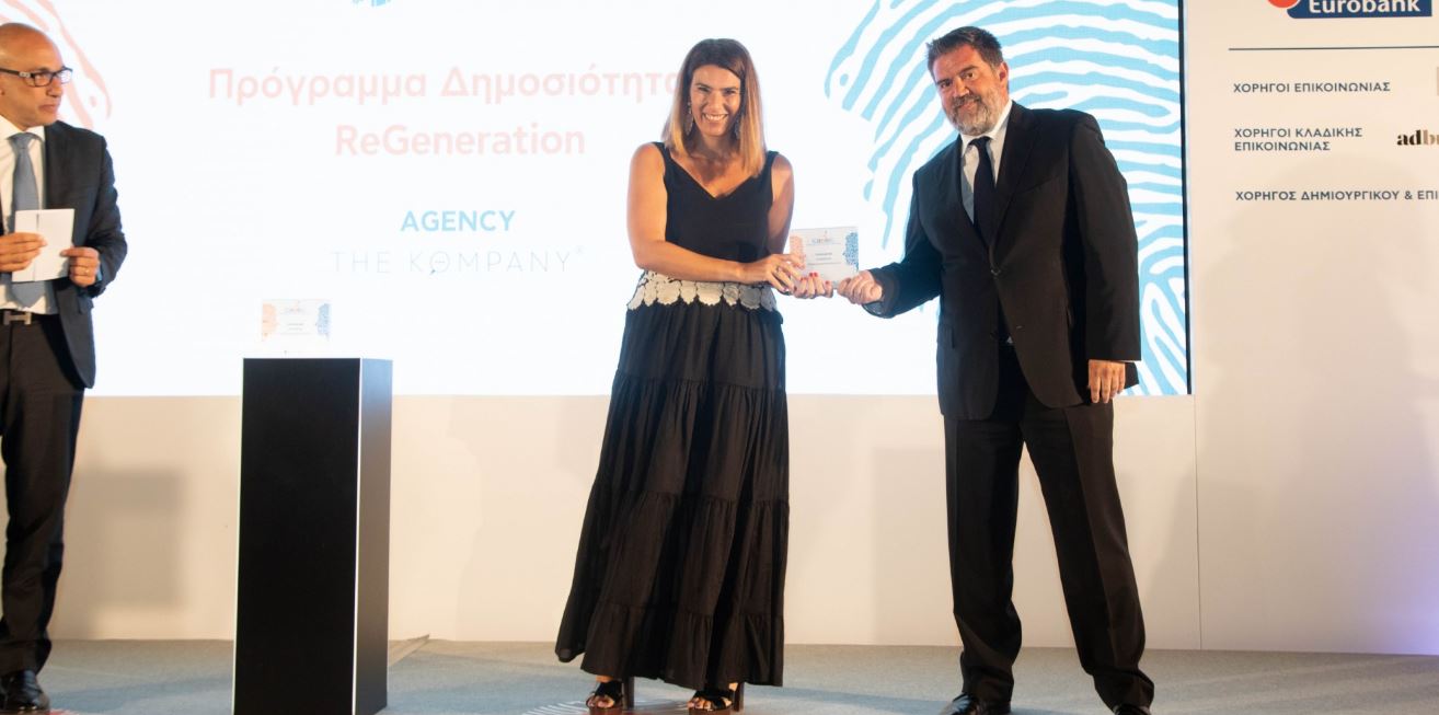 Σημαντική βράβευση για την The Kompany στα Corporate Affairs Excellence Awards 2020