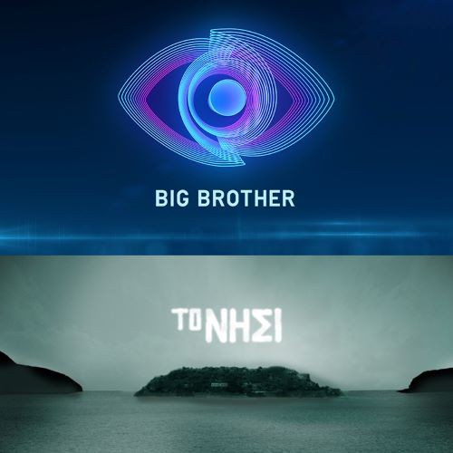 Η απάντηση του Mega στο Big Brother