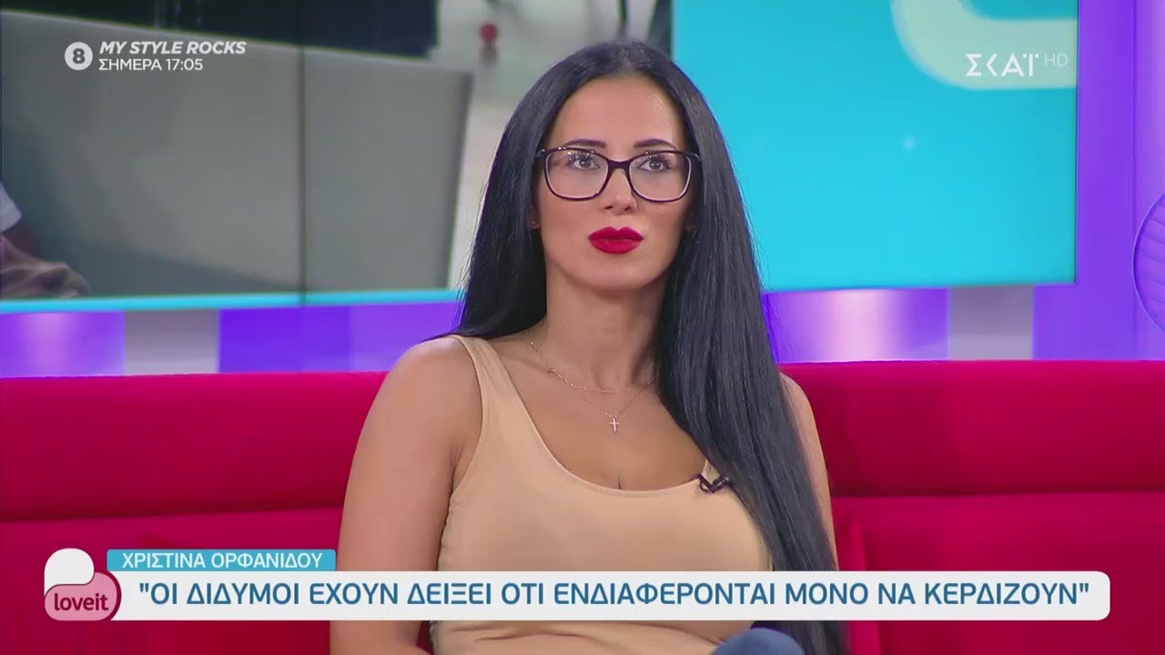 Big Brother: Η Χριστίνα Ορφανίδου μιλάει για το ροζ βίντεο - 