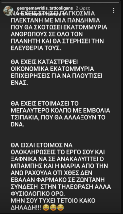 Γιώργος Μαυρίδης