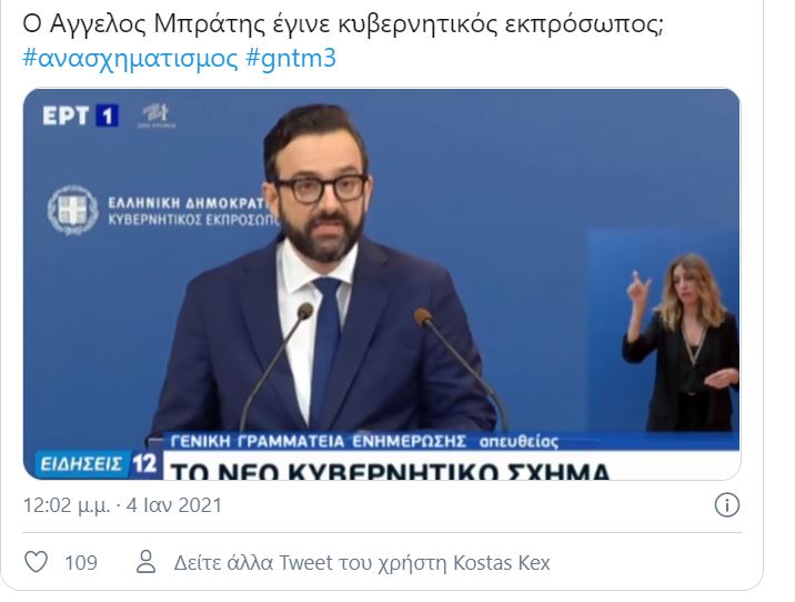 Άγγελος Μπράτης