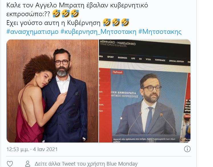 Άγγελος Μπράτης