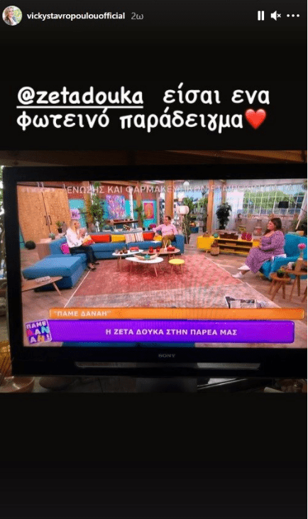 Ζέτα Δούκα