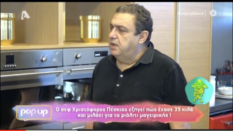 Χριστόφορος Πέσκιας