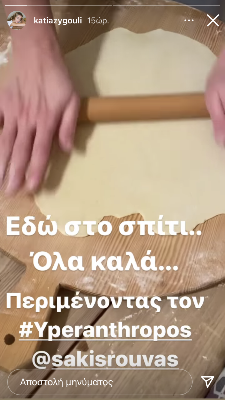 Κάτια Ζυγούλη