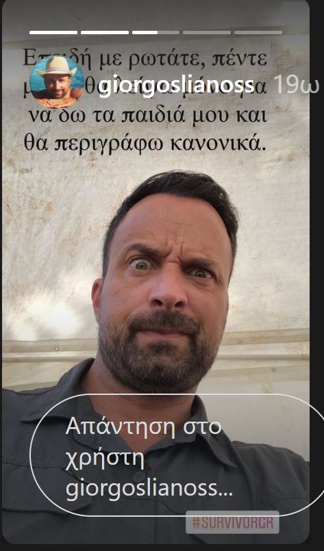 Γιώργος Λιανός