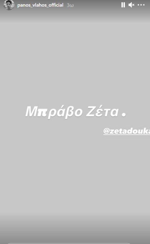 Ζέτα Δούκα