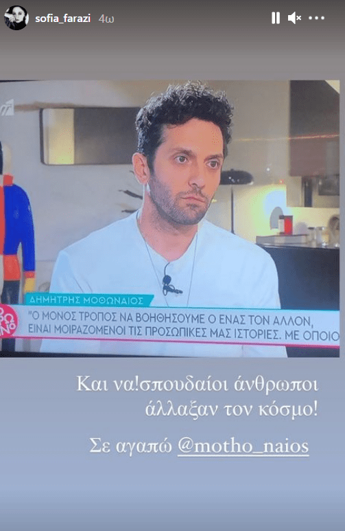 Δημήτρης Μοθωναίος