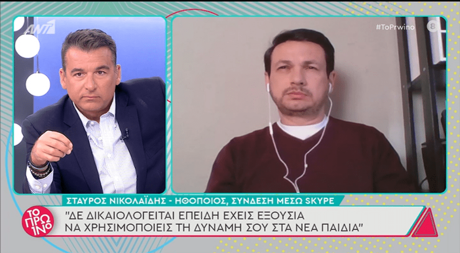 «Πάγωσαν» στο «Πρωινό»: Η αποκάλυψη του Γιώργου Λιάγκα για σεξουαλική επίθεση που δέχτηκε από βουλευτή