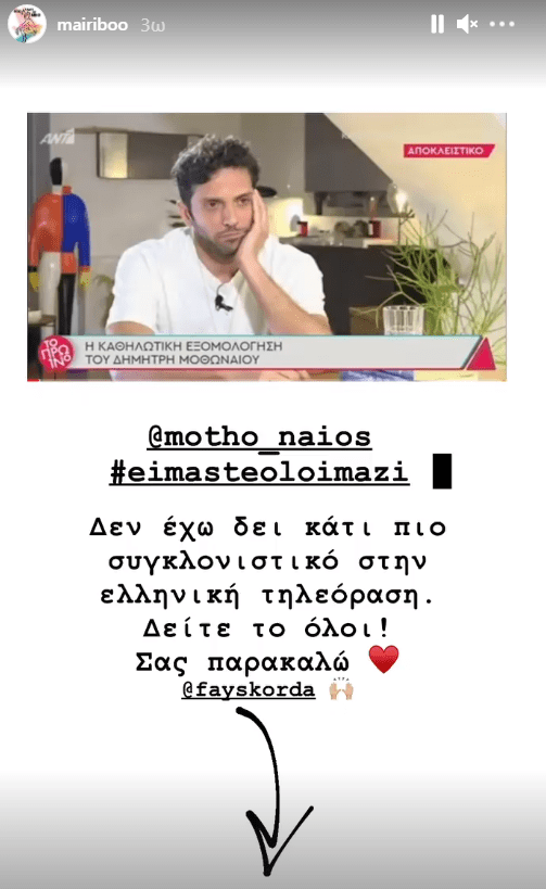 Δημήτρης Μοθωναίος