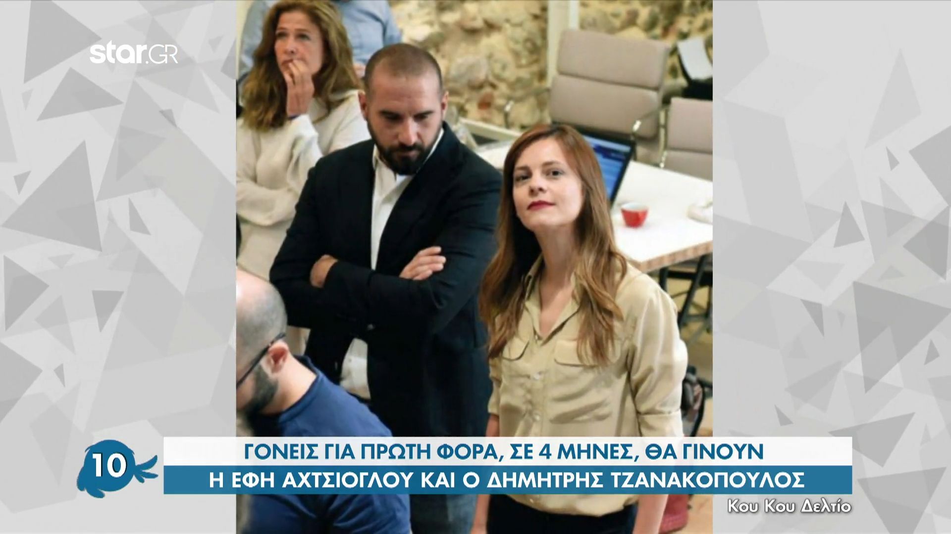 Αχτσιόγλου