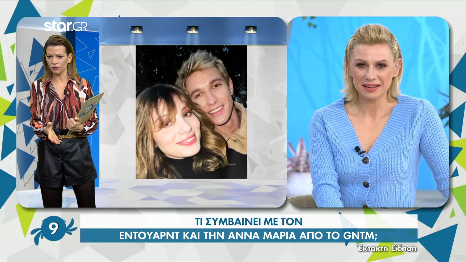 GNTM: Είναι μαζί ο Έντουάρντ και η Άννα Μαρία;