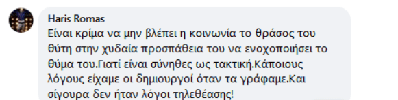 Το Καφέ της Χαράς