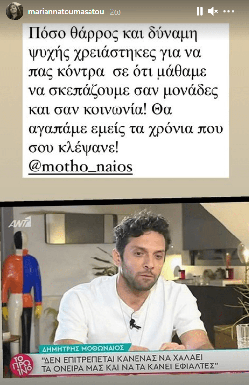 Δημήτρης Μοθωναίος