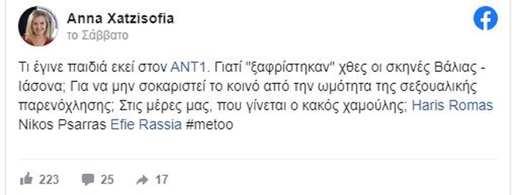 Το Καφέ της Χαράς