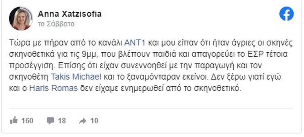 Το Καφέ της Χαράς