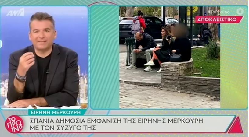 Ειρήνη Μερκούρη