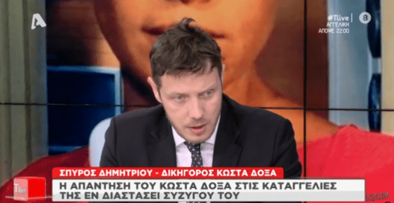 Κώστας Δόξας