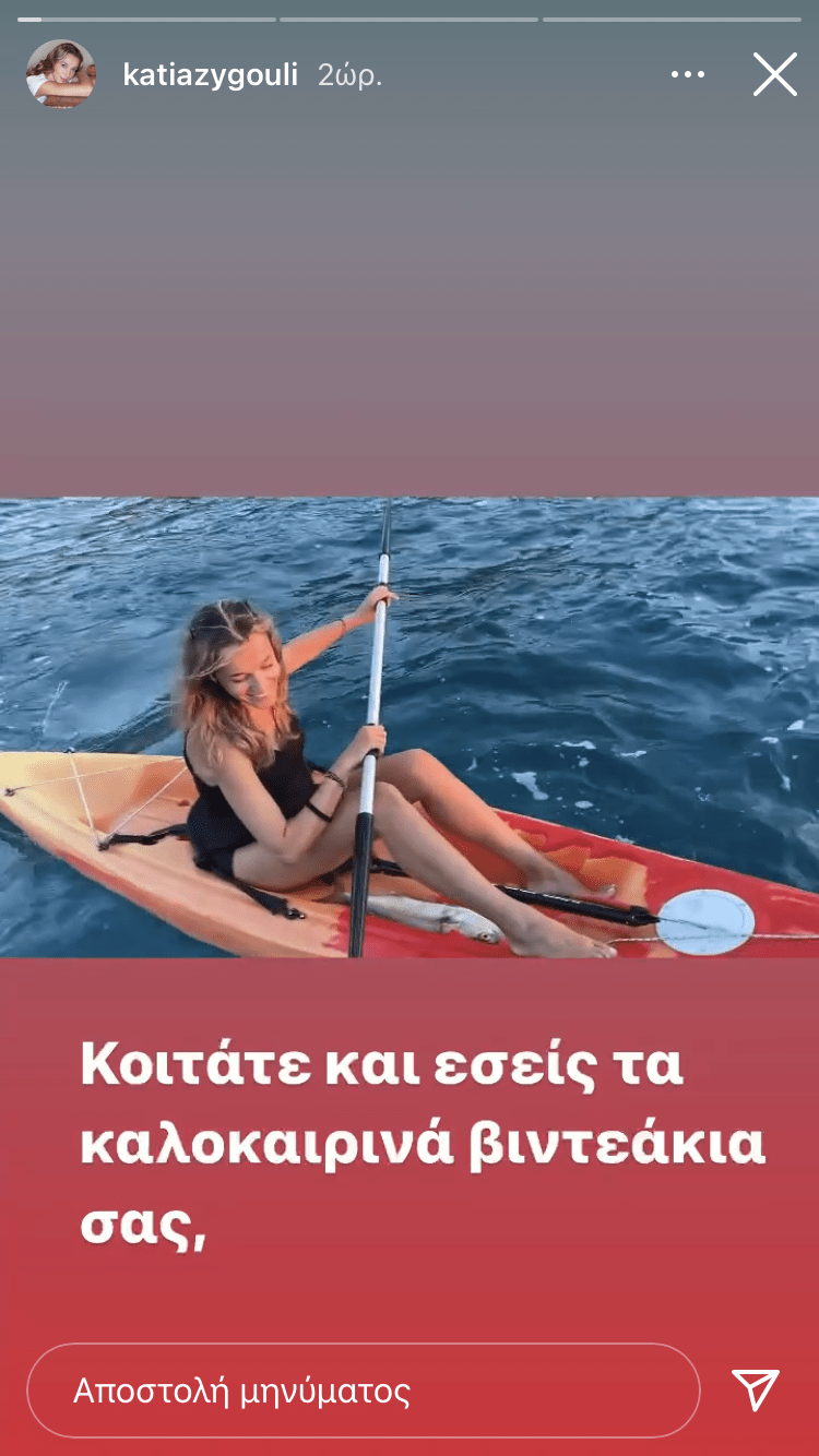 Κάτια Ζυγούλη