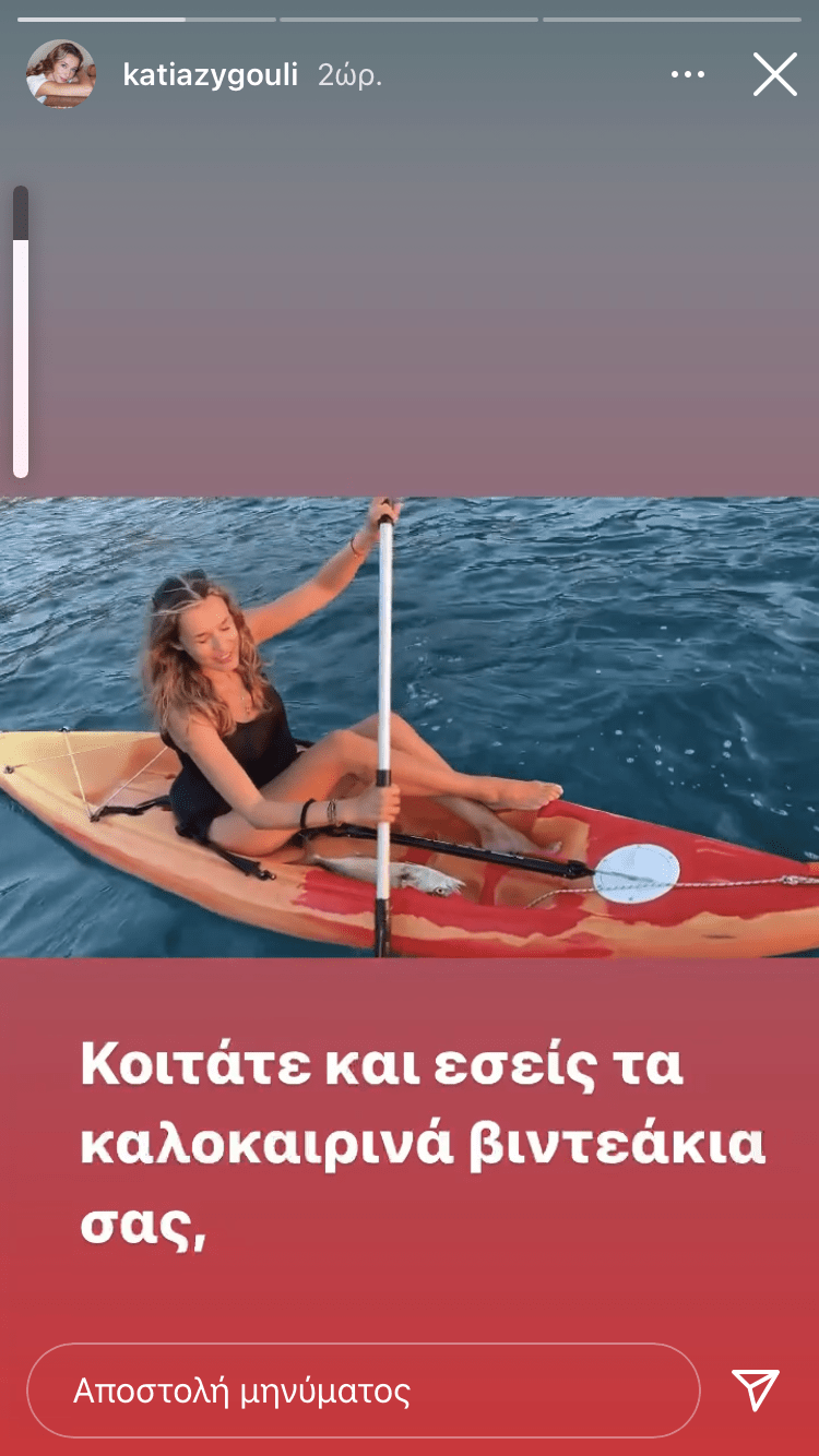 Κάτια Ζυγούλη