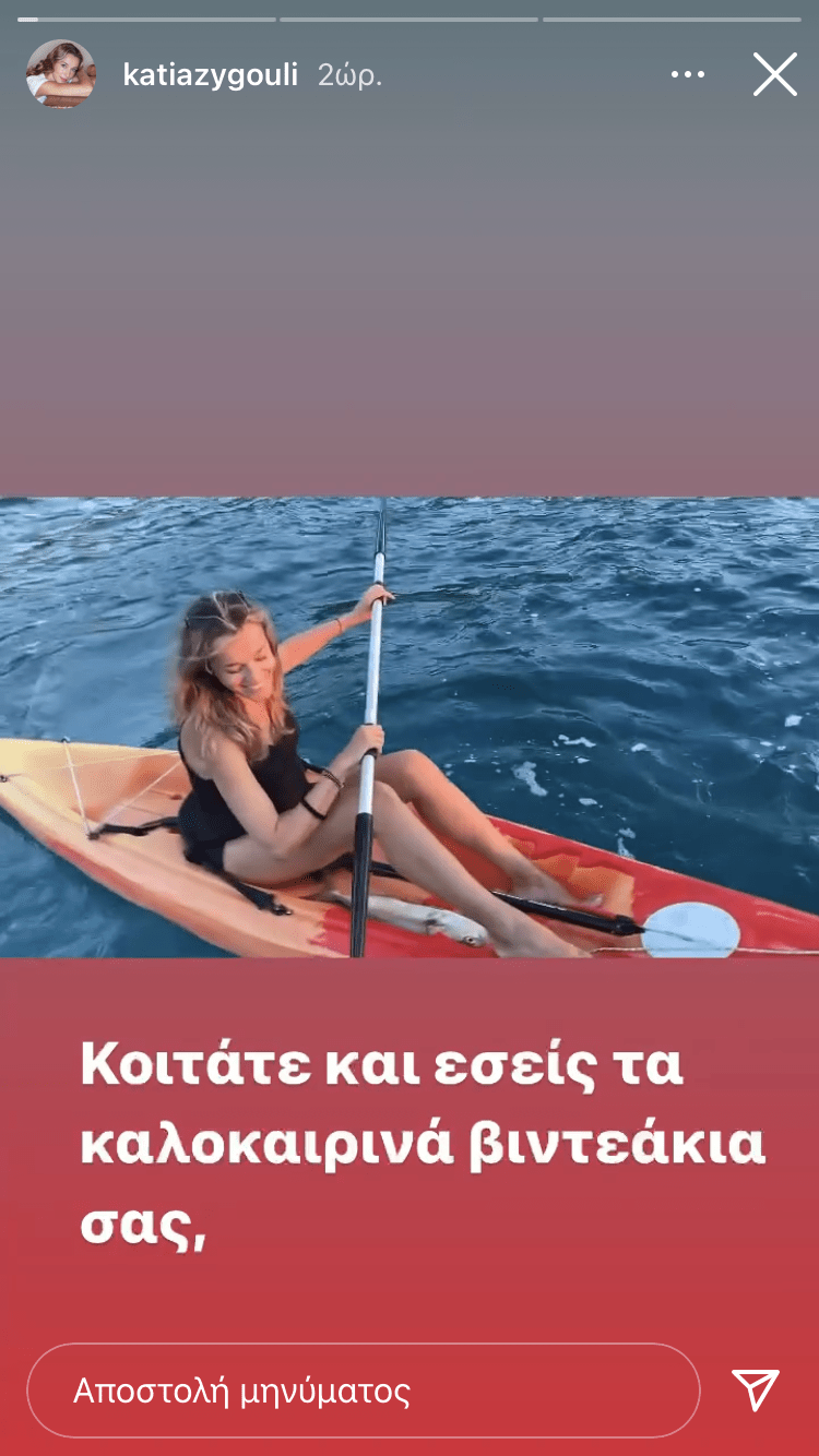 Κάτια Ζυγούλη