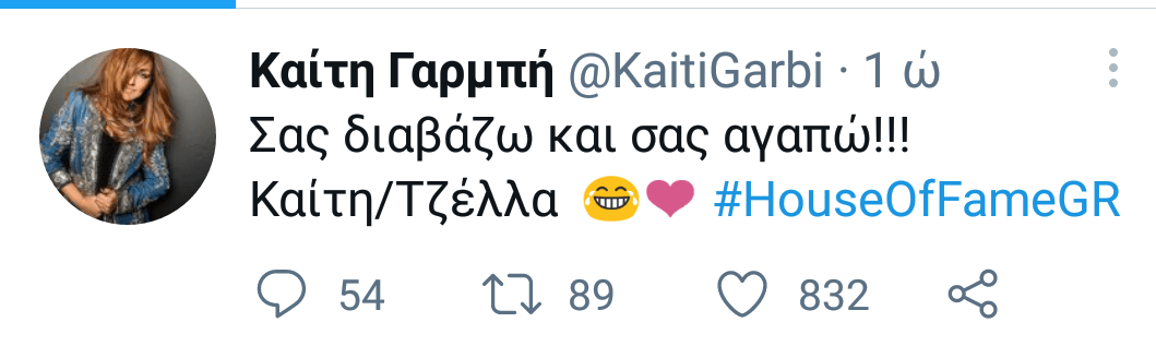 Καίτη Γαρμπή