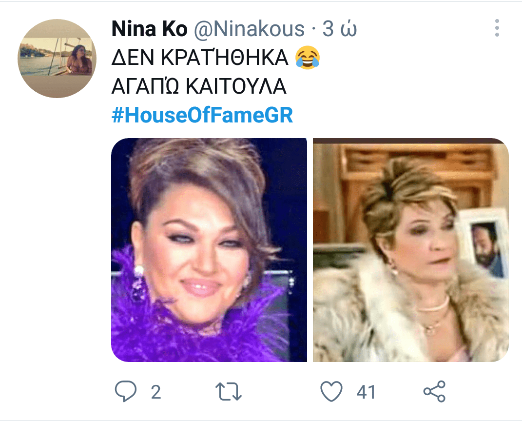 Καίτη Γαρμπή