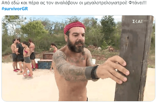 Survivor Τριαντάφυλλος twitter