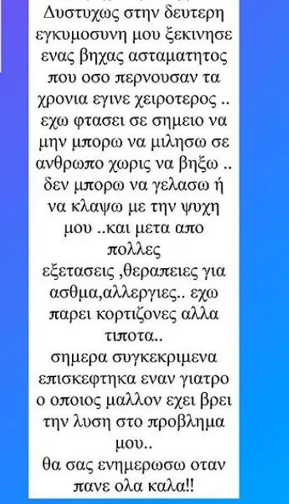 Ολυμπία Χοψονίδου