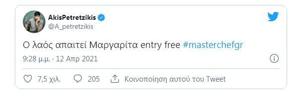 Πετρετζίκης MasterChef