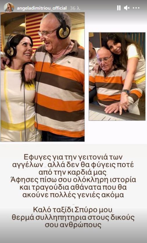 Σπύρος Γιατράς