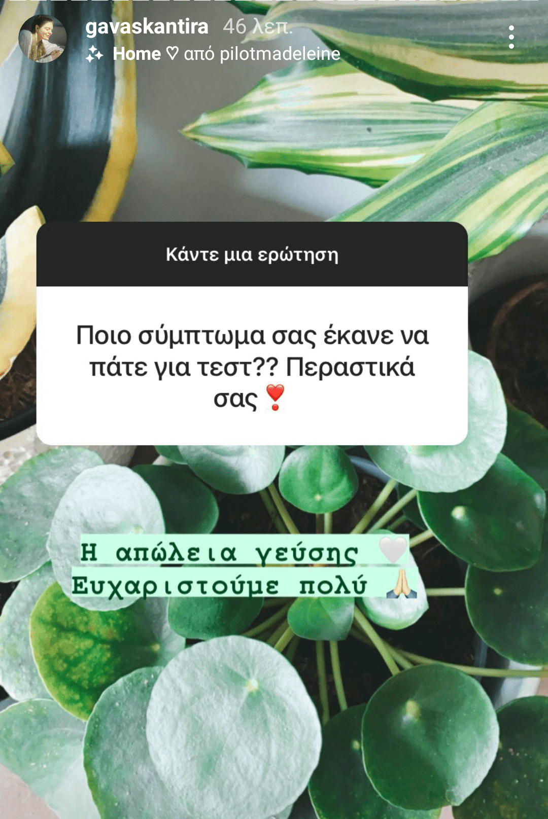 Γεωργία Αβασκαντήρα