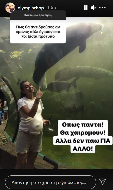 Ολυμπία Χοψονίδου