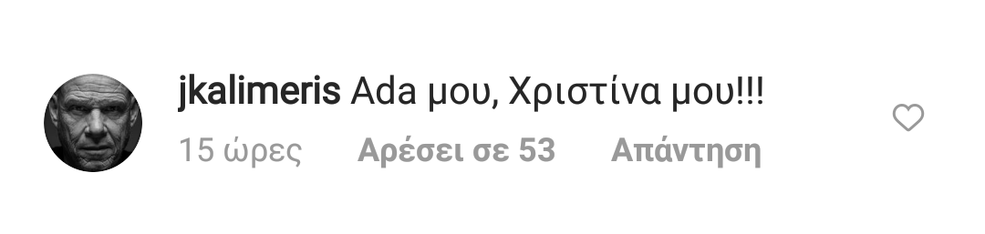 σχολιο καλημερης