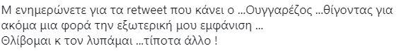 Ουγγαρέζος Καινούργιου