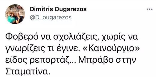 Ουγγαρέζος Τσιμτσιλή