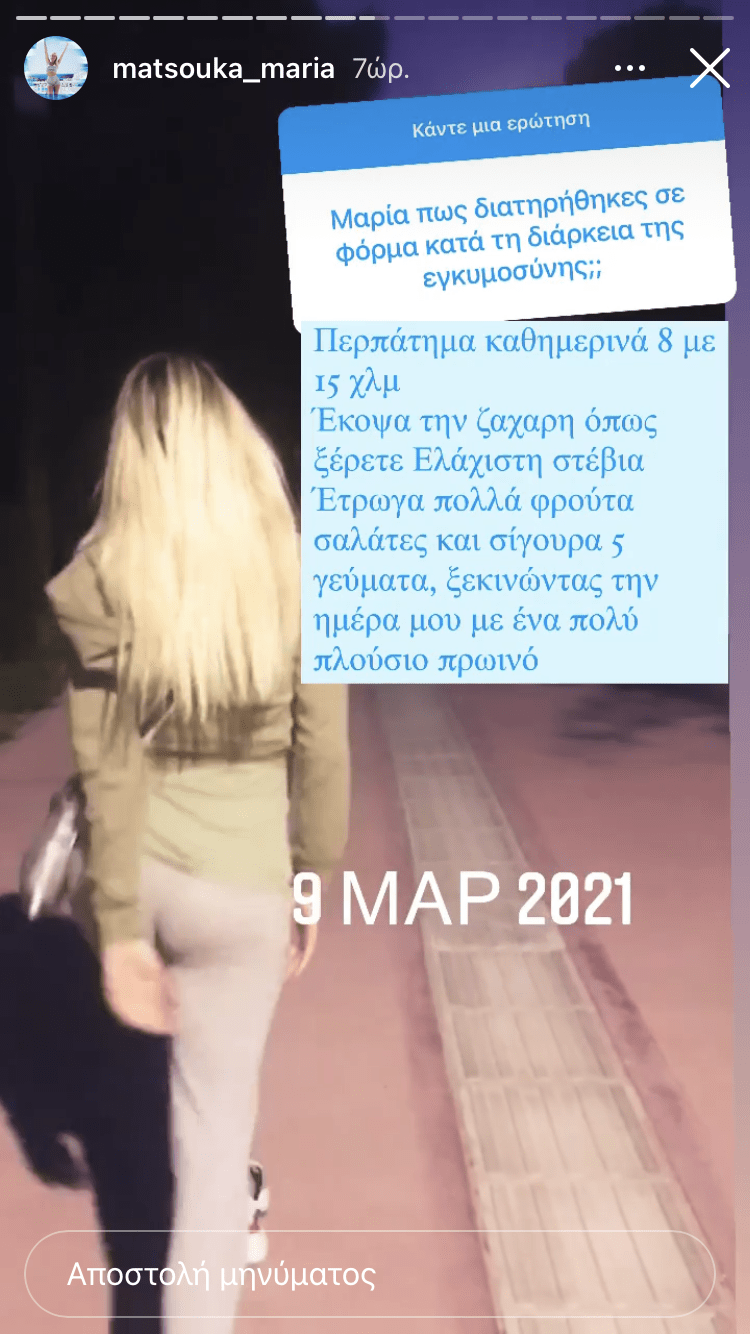 Μαρία Ματσούκα