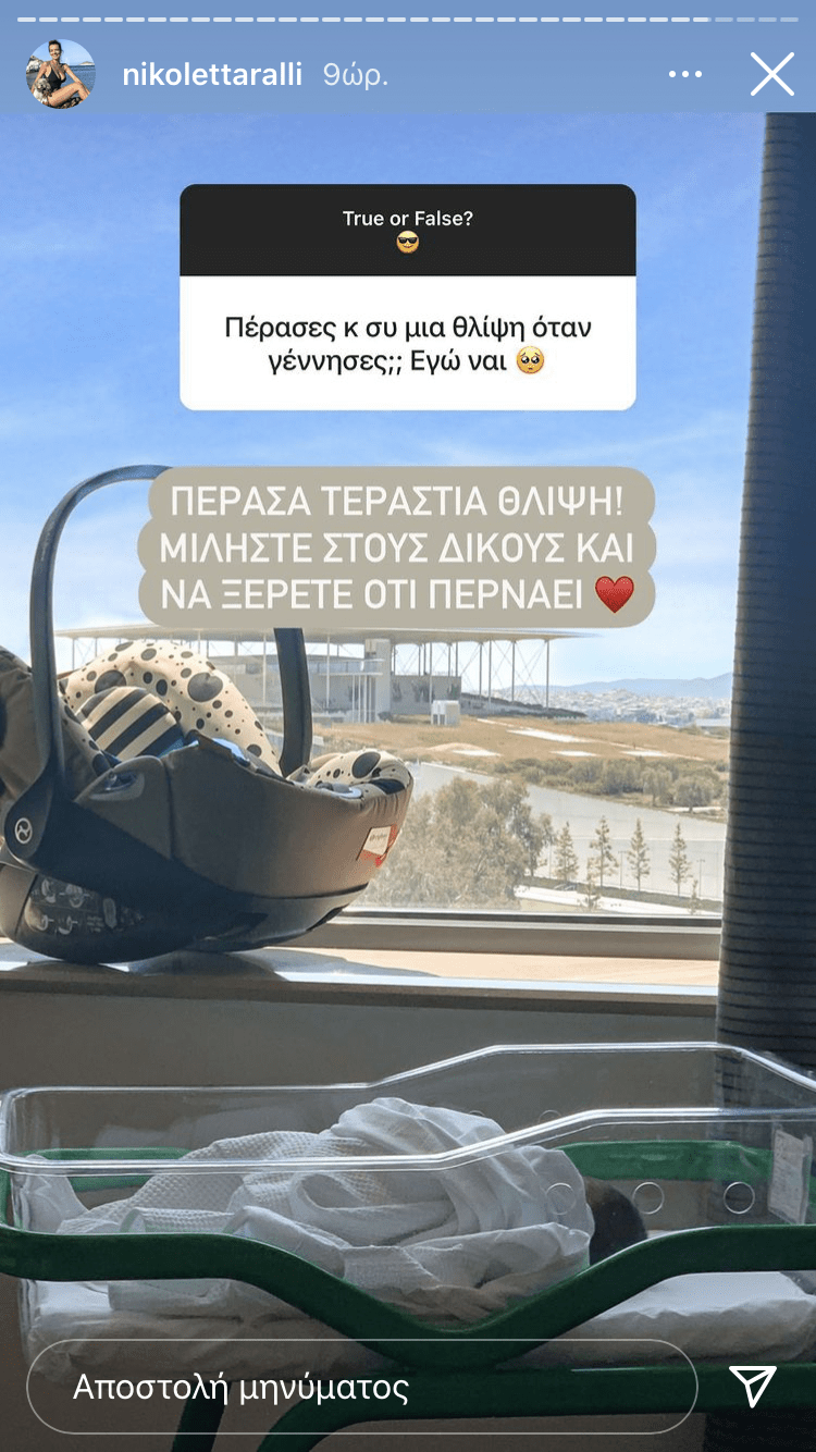 Νικολέττα Ράλλη