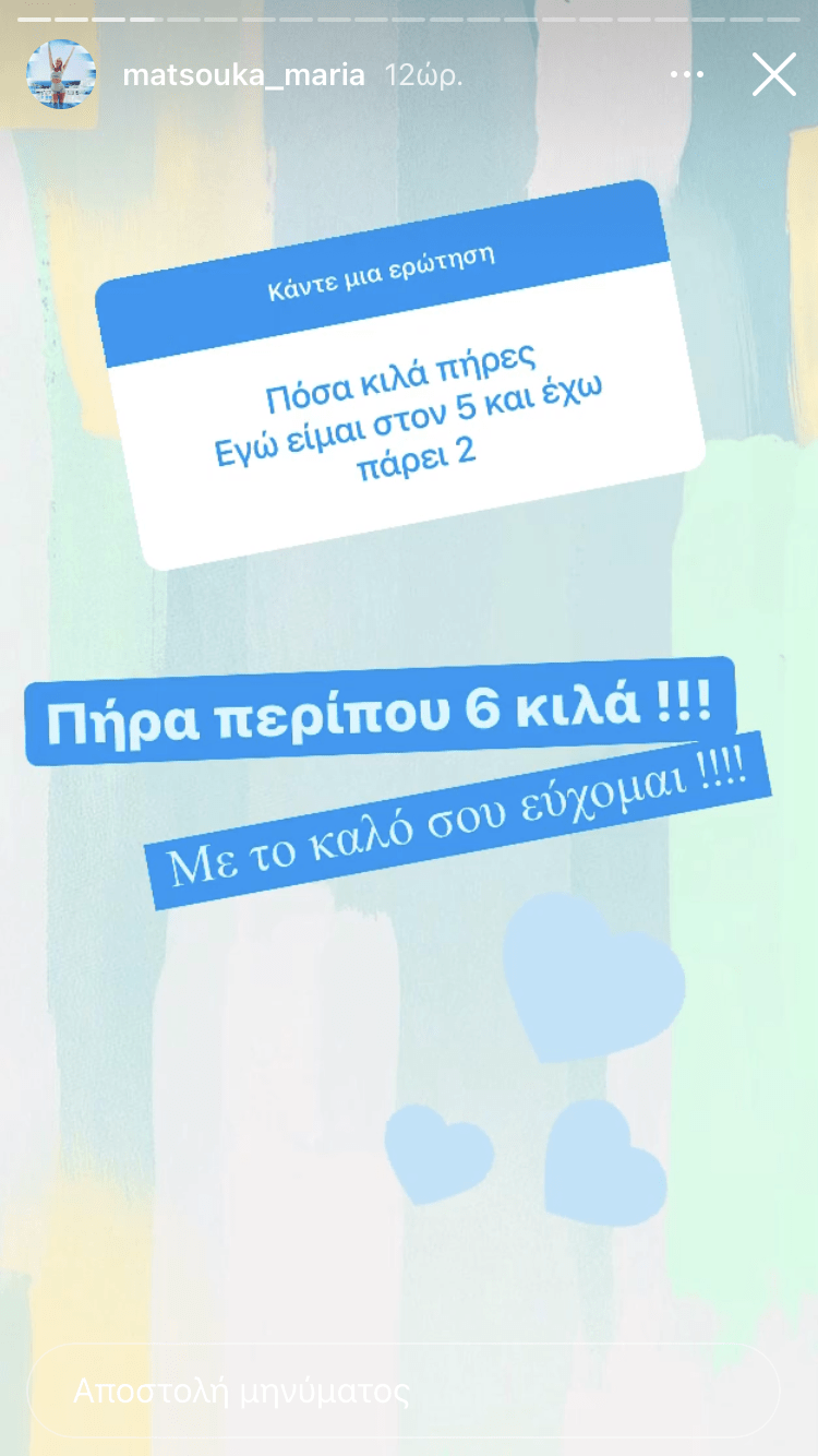 Μαρία Ματσούκα