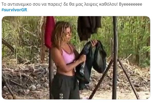 Survivor Ελευθερίου 