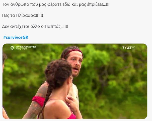 Survivor Μπόγδανος 