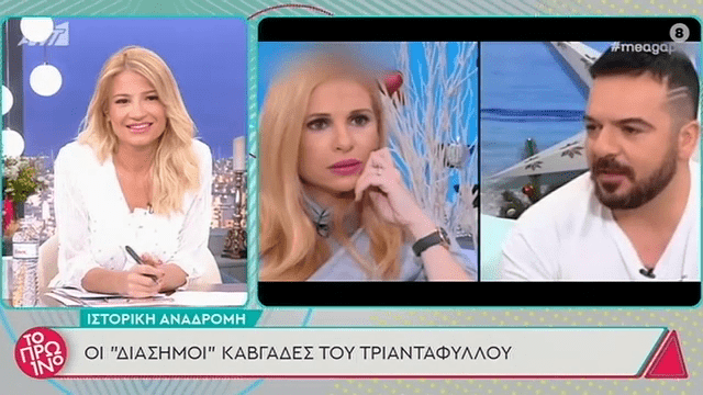 Οι διάσημοι καβγάδες του Τριαντάφυλλου πριν από το Survivor