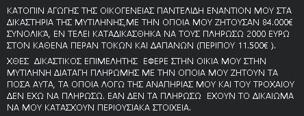 Παντελής Παντελίδης Αρναούτη