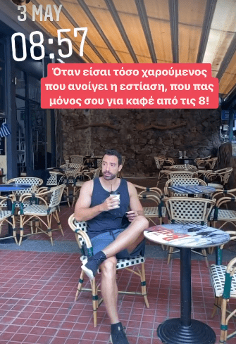 Σάκης Τανιμανίδης