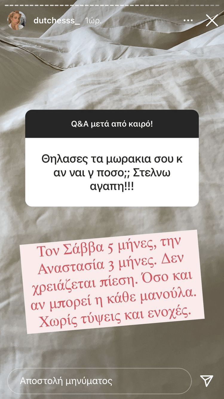 Δούκισσα Νομικού