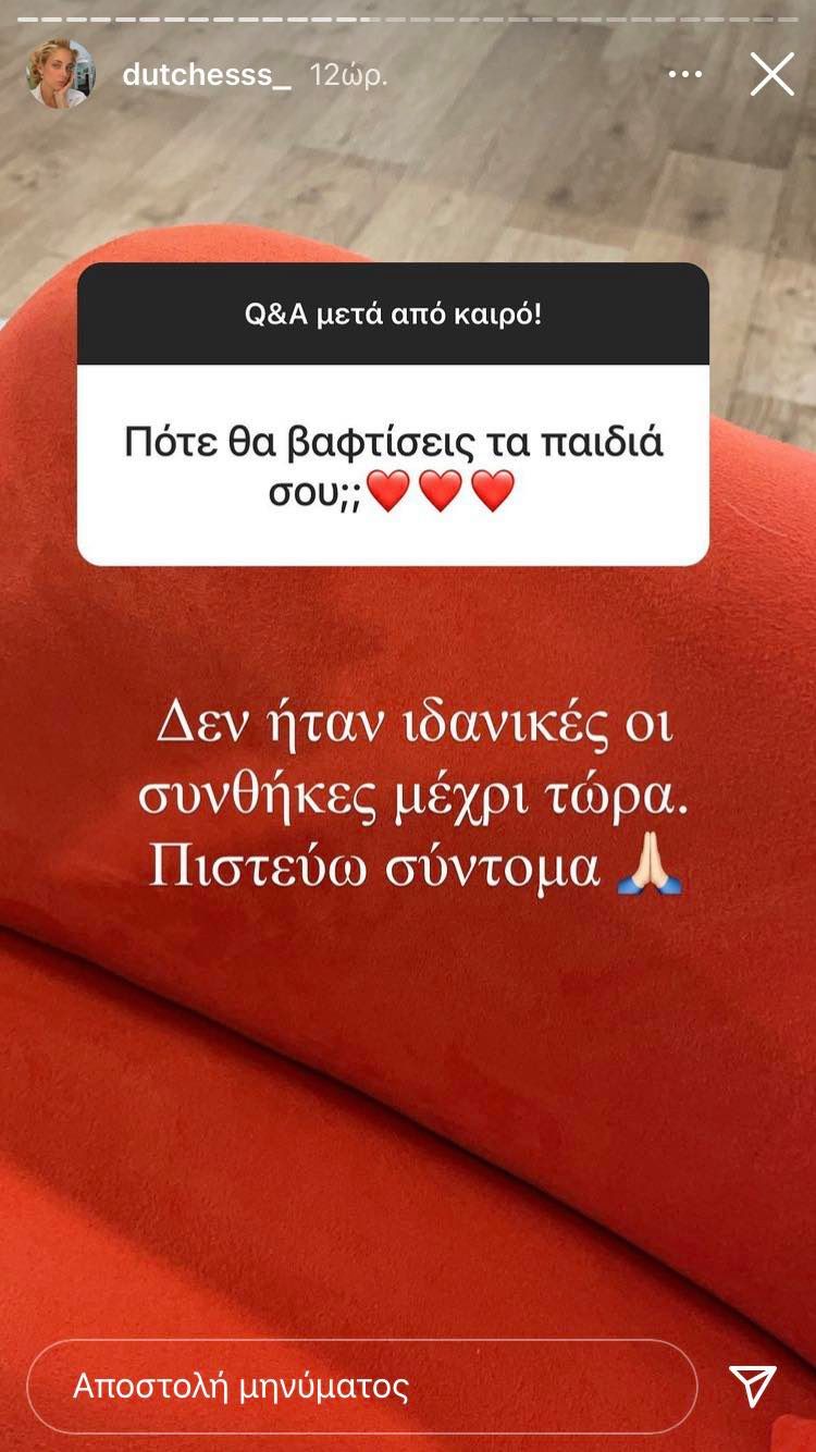 Δούκισσα Νομικού