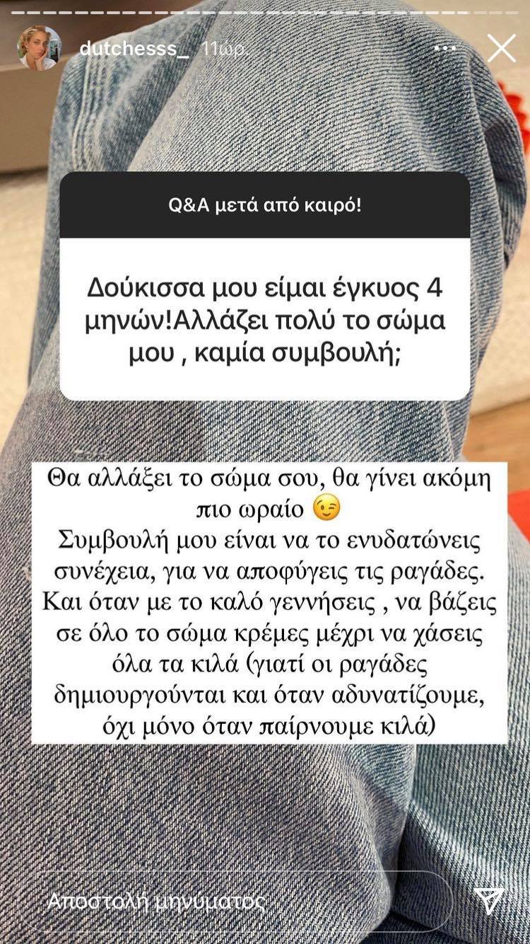 Δούκισσα Νομικού