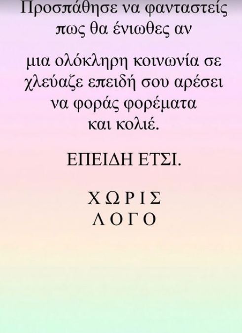 Μαίρη Συνατσάκη